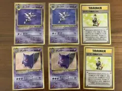 旧裏 ポケモンカード 6枚セット ゲンガー　ゴースト　交換おじさん　進化セットのサムネイル