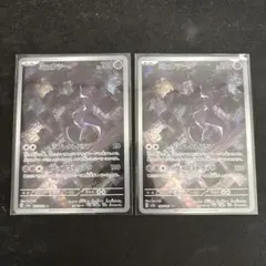 ポケモンカード　ミュウツー AR 2枚