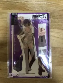 チェンソーマン　レゼ　着せ替えクリアスタンド　新品未使用 書店限定先着特典