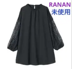 RANAN ハイネック袖レース使いチュニック　ブラック　未使用