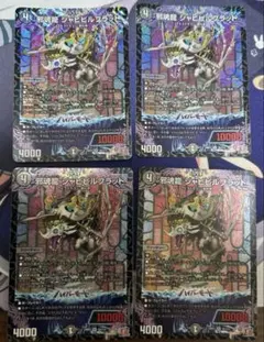 ジャブラッド B ジャビビルブラッドB 各3枚セット ジャブラッド B ジャビビルブラッドB 各3枚セット ジャブラッド