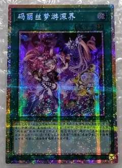 2026年最新】M∀LICE（マリス）の人気アイテム - メルカリ