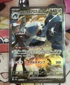 メガドリームex ダイゴのメタグロスex sar ポケモンカード