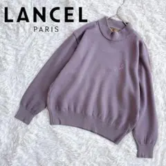ランセル　LANCEL ニット　ウール100% パープル　くすみカラー　ロゴ　M
