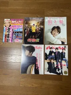 【嵐】雑誌　映画パンフレット　大野智　二宮和也　相葉雅紀　怪物くん　anan