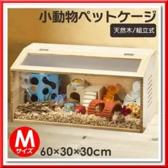 恵*)様 爬虫類ケージ 中古 60サイズ 恵*)様 爬虫類ケージ 中古 60サイズ 楽天市場】爬虫類 ケージ