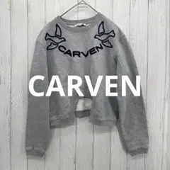 CARVEN スウェット グレー ロゴ刺繍 サイズS