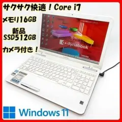 ノートパソコン Windows11 Corei7 SSD メモリ16GB C35