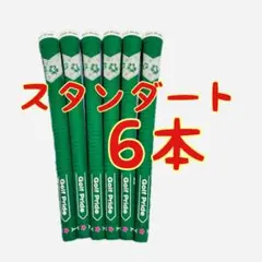 6本◆新品◆ゴルフプライド スタンダード ゴルフグリップ マスターズ 2025