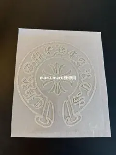 maru.maru様購入専用