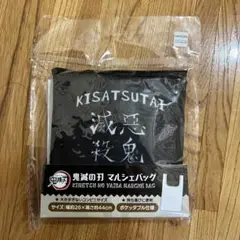 悪鬼滅殺　マルシェバッグ　鬼滅の刃　エコバッグ