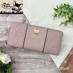 新品 ベベダヤン エンボスラップ ピンク ラウンドファスナー長財布のサムネイル