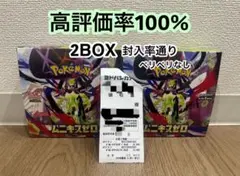 ［封入率通り2BOX］　ムニキスゼロ　ペリペリ無し　1ボックス30p入り