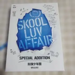 BTS/school luv affair spesial edition