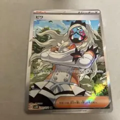 ビワ　SR PSA10 2025年最新】psa10 ビワ SRの人気アイテム - メルカリ