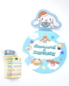 シナモロール×くら寿司　マスキングテープ