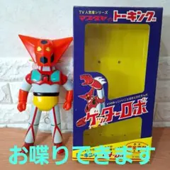 2025年最新】マスダヤ ゲッターロボの人気アイテム - メルカリ