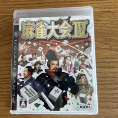 麻雀大会 IV (PlayStation 3)