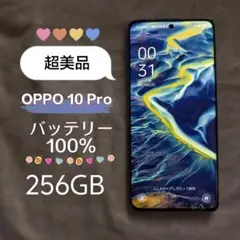 【超美品】OPPO Reno10 Pro グロッシーパープル 256GB