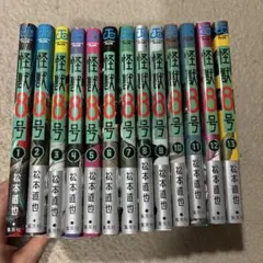 怪獣8号 1〜14 特典付き