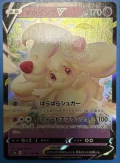 マホイップV SR ソード&シールド 強化拡張パック 伝説の鼓動 キラ 079… マホイップV SR ソード&シールド 強化拡張パック 伝説の鼓動 キラ 079