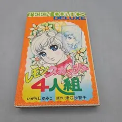 2026年最新】いがらしゆみこの人気アイテム - メルカリ