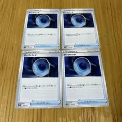 ダークパッチ 4枚