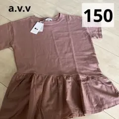 a.v.v 裾フリル 半袖 Tシャツ 150のサムネイル