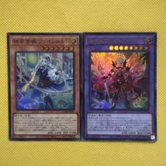 【遊戯王】神芸学徒ファインメルト　プリズマティックシークレット　1枚　新品未使用 神芸学徒 ファインメルト プリズマティックシークレット 神芸