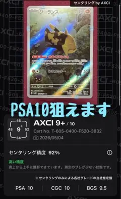 2026年最新】ジーランス SV8a 079/187 PSA10の人気アイテム - メルカリ