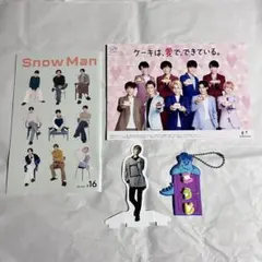 SnowMan 会報 不二家 チラシ 向井康二 名前 キーホルダー ディズニー
