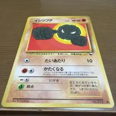 【引退品】イシツブテ ● 拡張シート第1弾(青版) イシツブテ ○ 拡張シート第1弾(青版) 美品 - メルカリ