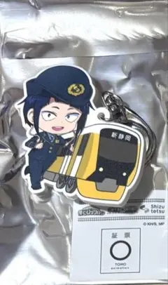 ヒロアカ静鉄 静岡鉄道 耳郎響香 ラバーキーホルダー