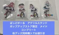 Fami（LOVEBITES）アクリルスタンド3個・キーホルダー1個セット - メルカリ