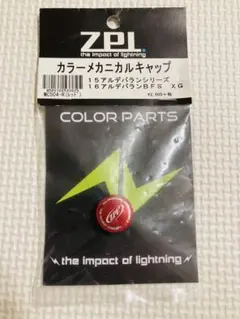 2026年最新】アルデバラン ZPIの人気アイテム - メルカリ