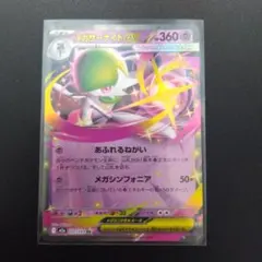 2026年最新】メガサーナイトex SARの人気アイテム - メルカリ