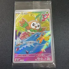 ポケモンカード プロモ アローラ地方 モクロー　ニャビー　アシマリ