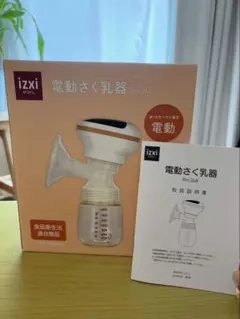 izxi 電動さく乳器 RH-268
