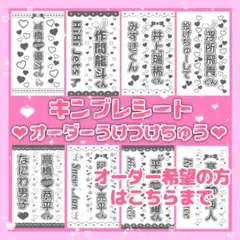 モノクロデザイン⭐ キンブレシート オーダー ペンライト 少年忍者 龍