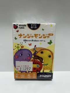 ナンジャモンジャ シロ 新品未開封