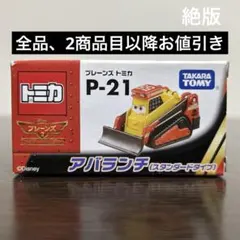 トミカ　プレーンズ　10台セット　まとめ売り トミカプレーンズ10台セットまとめ売り