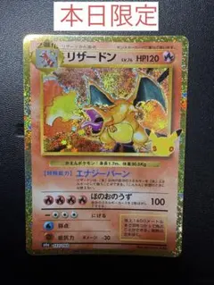 【本日限定】リザードン 30th CELEBRATION MEGA