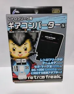 2026年最新】レトロフリーク用 ギアコンバーターの人気アイテム - メルカリ