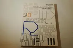 New Unitarian: ミニマルなデザインを追求する