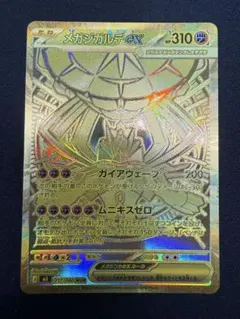 2026年最新】ジガルデexの人気アイテム - メルカリ