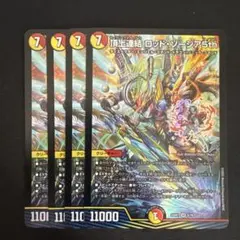 2025年最新】ロッドゾージア 4枚の人気アイテム - メルカリ