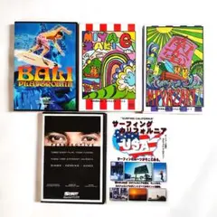 サーフィンDVDコレクション 5本セット