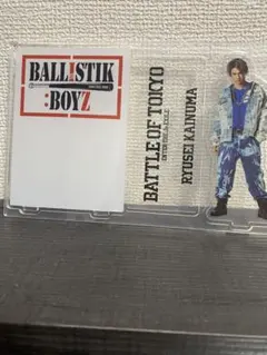 海沼流星くんのBOTアクリルスタンド