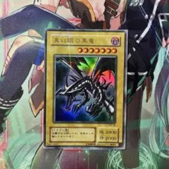 遊戯王 万城目 準 アームドドラゴン ウルトラレア トークンパック3 TK03 遊戯王 万丈目 準 アームドドラゴン ウルトラレア トークンパック3
