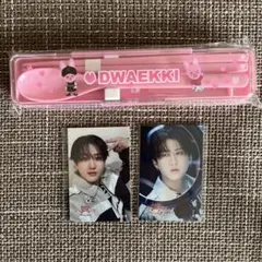 スキズ オンラインくじ チャンビン トゥェッキ カトラリーセット